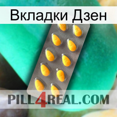 Вкладки Дзен cialis1